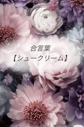 🌸합언기록🌸