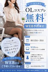 [WEB 예약 한정 👩‍💼✨️]