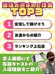 [여성 구인]저희 가게가 선정된 이유 TOP3