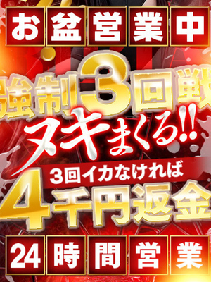 에무☆業界完全未経験☆