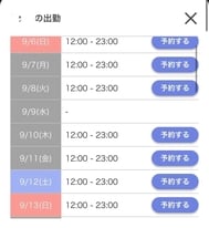 9월의 시프트 내고 있습니다 💕