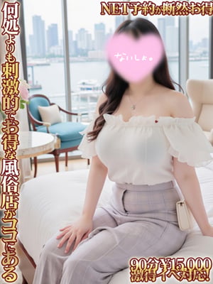 애널섹스 즐기세요. - 나츠미 I카っ푸爆乳娘！